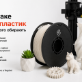 Що таке PLA пластик і чому його обирають